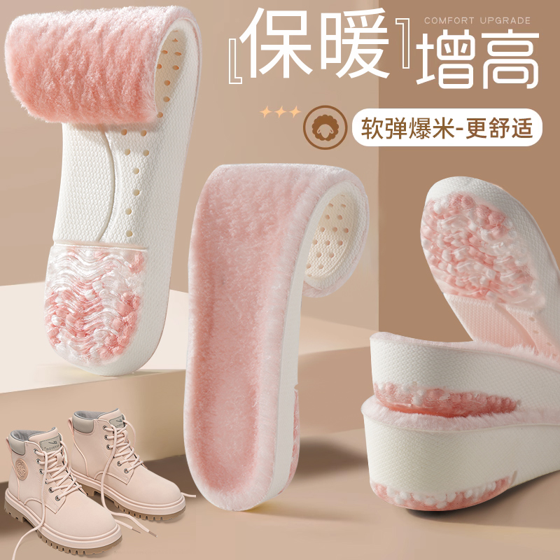 马丁靴专用保暖增高鞋垫女款小个子隐形内增高冬季加绒加厚增高垫