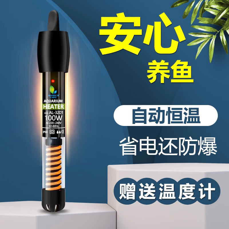鱼缸加热棒自动恒温加热器热带鱼专用小型电热水族箱加温棒自断电