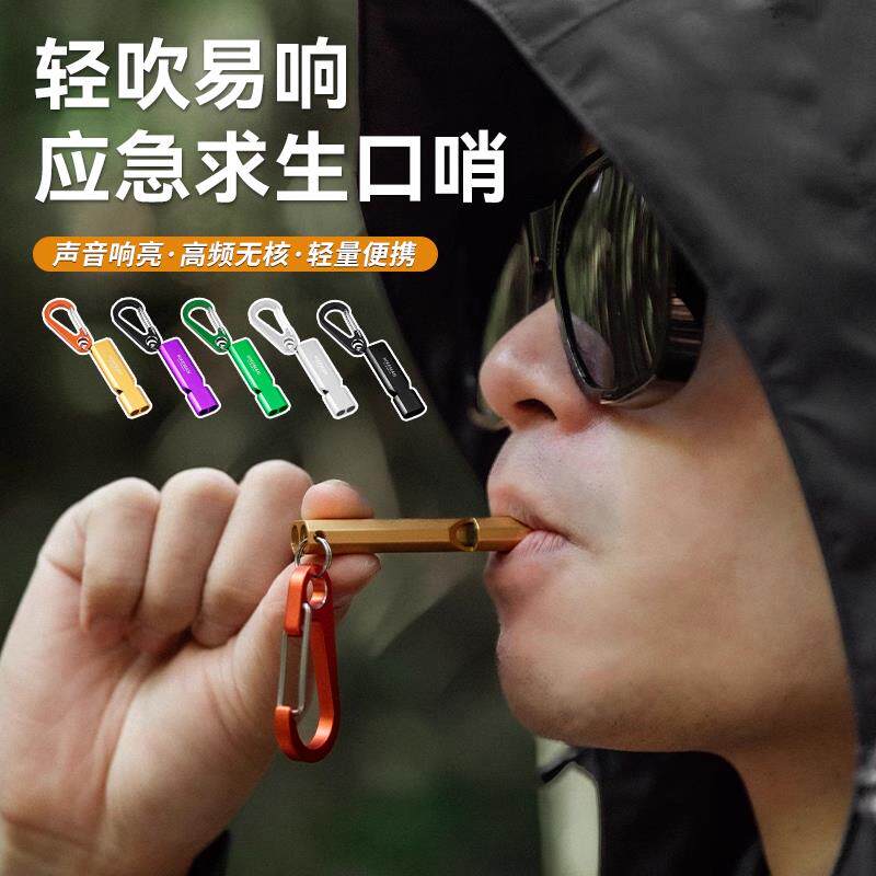 户外救生应急哨子超大声高频训练口哨高分贝爆音铝合金求生救援哨