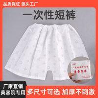 一次性短裤美容院桑拿浴裤男女通用无纺布特厚汗蒸专用足浴按摩