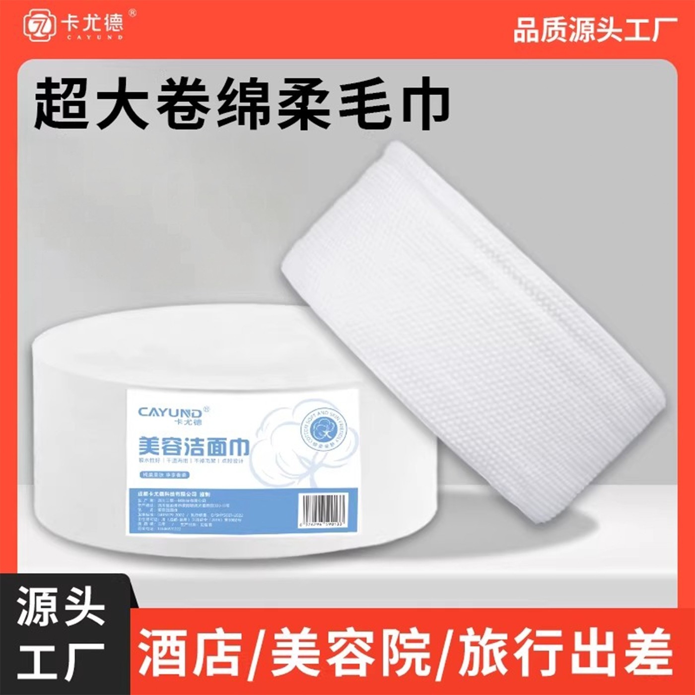 洗脸巾一次性毛巾加厚加大无纺布美容院专用棉柔巾男女擦脸洁面