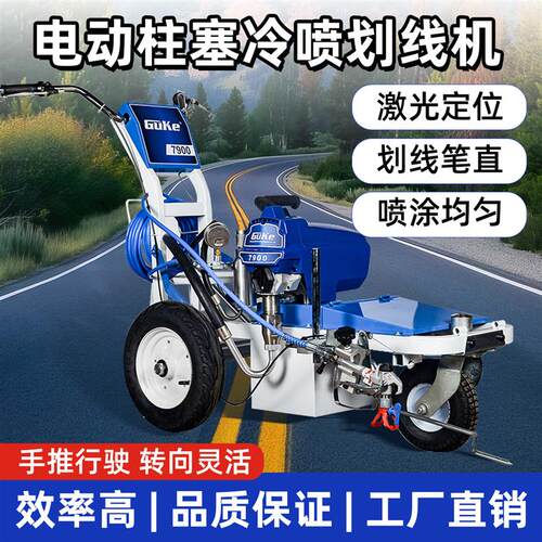 冷喷划线机道路马路小区停车场学校画线驾校油漆划线标线机画线车