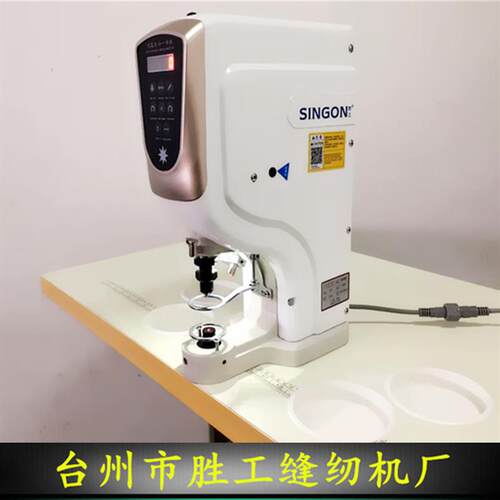 818全自动电脑打扣机 防打手808电动大白扣 四合扣鸡眼扣敲扣机器