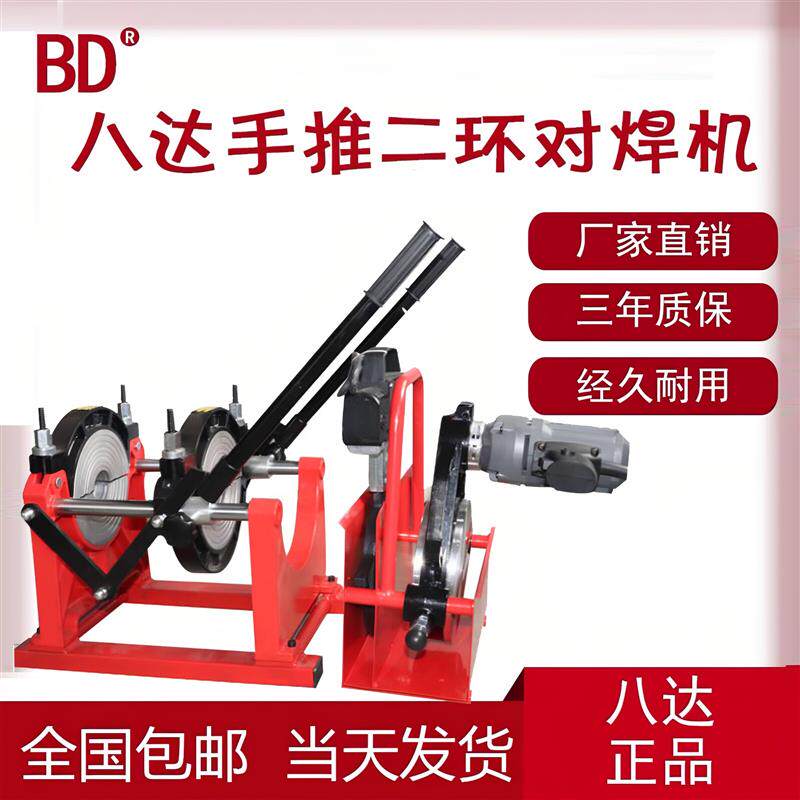 PE对焊机160/200手推式对焊焊接机对接机熔接器热熔器焊管机