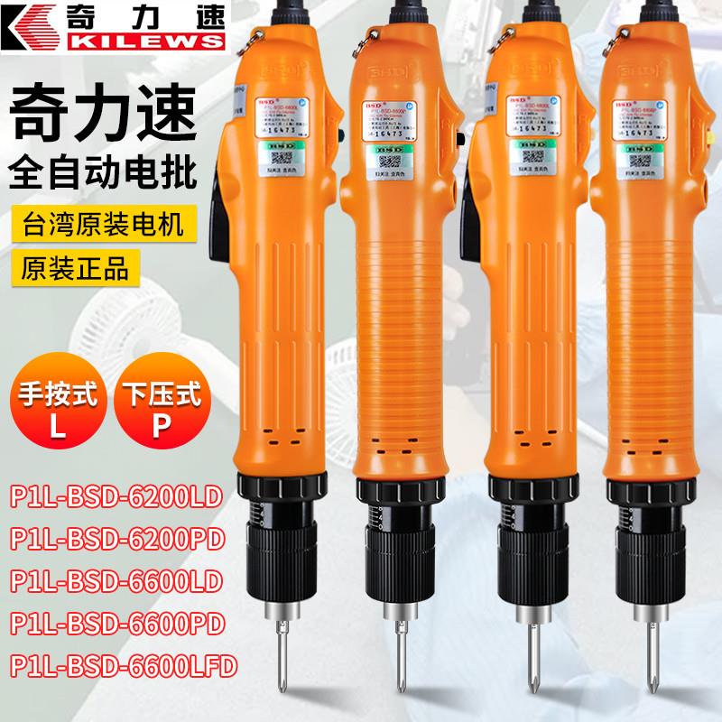 奇力速电批BSD6200L/6600LF/PF下压式高转速自动化机器电动螺丝刀