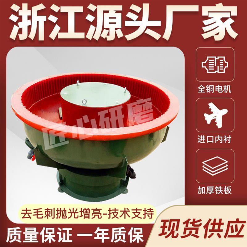 振动研磨机震动抛光机五金金属去毛刺氧化层倒角振桶光饰机铝去油