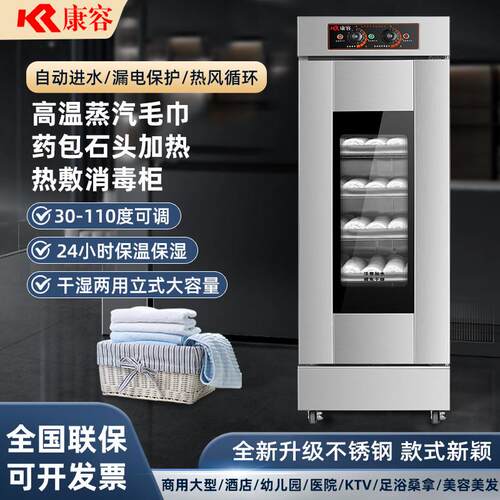 电蒸箱美容院医院车行洗浴中心湿热毛巾蒸汽加热机商用