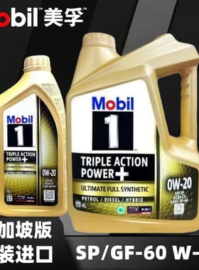 美孚金美孚一号0w-20全合成机油SP级四季润滑油新加坡原装进口 4L