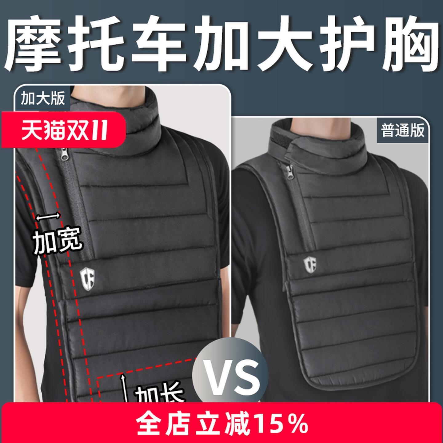 冬季摩托车防风围脖保暖护颈多功能可拆卸电动车加长护胸防寒头套