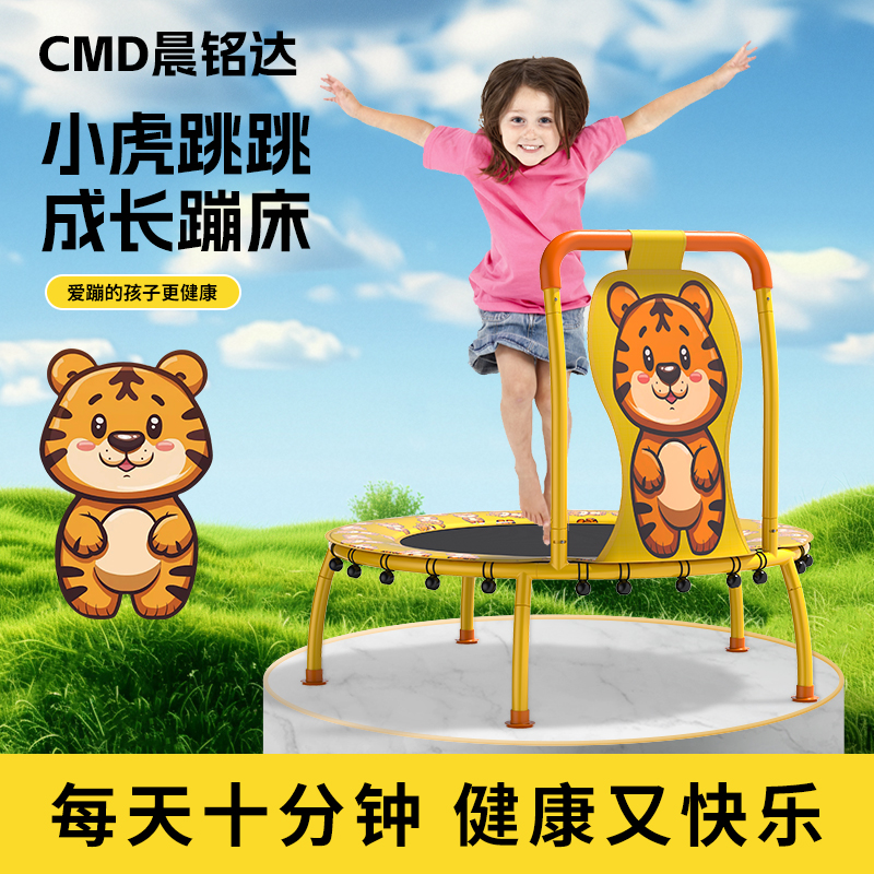 儿童蹦床家用室内玩具弹跳床