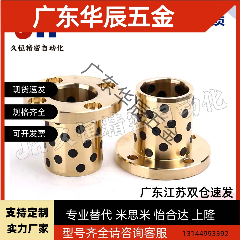 替OFR01-d6-d8-d10-d12-d13-d16-d20-d25-d30-L20-L25L30无油衬套