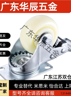 尼龙脚轮C-CJTK CJTJ CJTS CJTN CJTNS75/100/125-N 万向带刹车轮