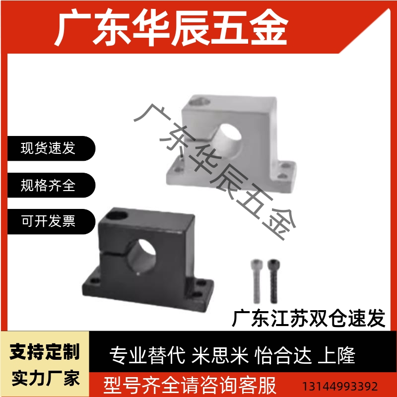 导向轴支座GDC08-D8 D10 D12 D13-H10 H15 H20 H25 H30 H40 H50