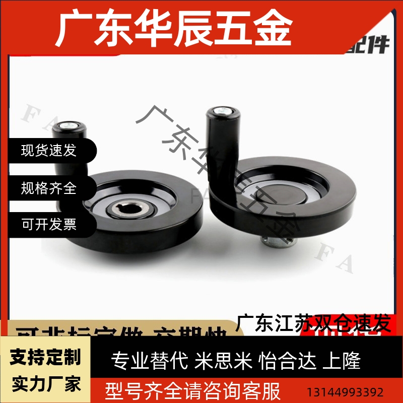 经济型 实心手轮收纳式C-PHSN C-PHSFM63 80 100 125 160 200 250