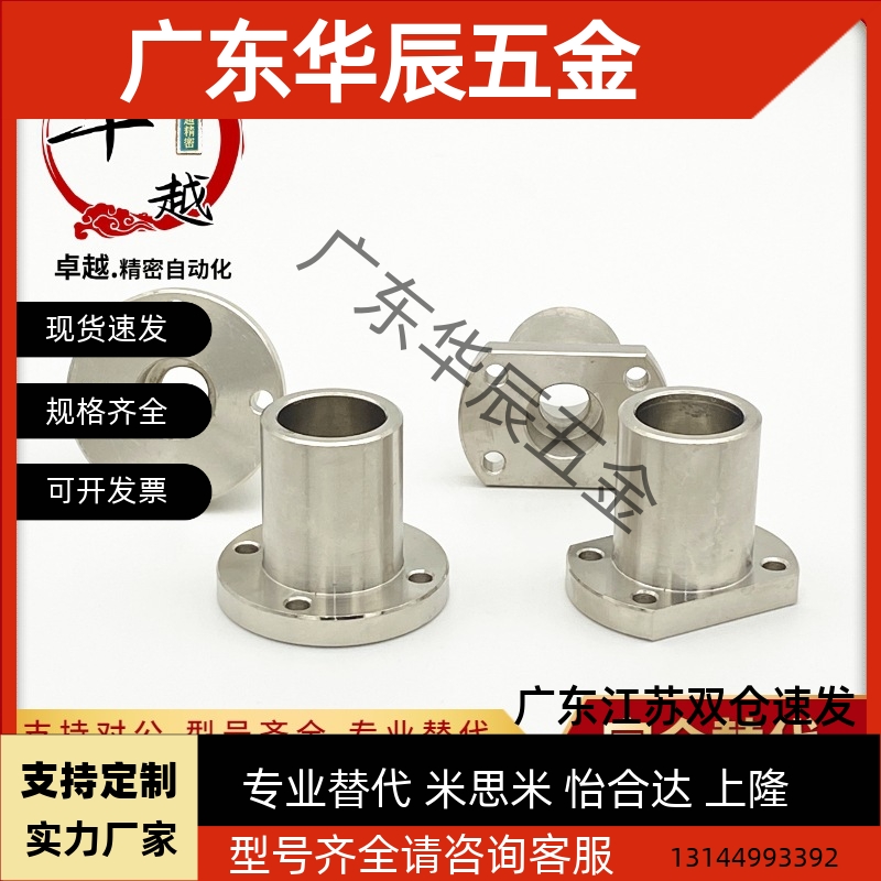 STHXR/THXC 12/16/18/20/25/30导向轴支座 支架型 端部安装型电镀