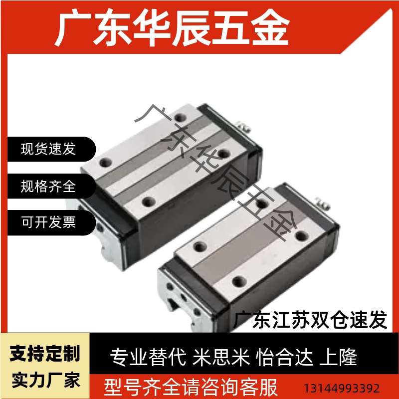 THK滑块直线导轨HSR25 30C 20R 15A 35B 45LA LR LB LC 8 10 12RM