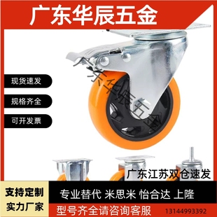 D75 工业脚轮CBL01 D63 21CBK01 D100替代怡合达万向轻型脚轮