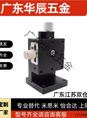 手动Z轴燕尾槽进给丝杆视觉微调ZFES25/40/60铝合金位移工作平台