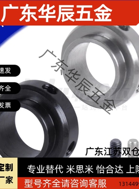 轴承固定环FBC01 FBC02紧定螺钉锁紧环内径6至到40mm台阶凸头挡圈
