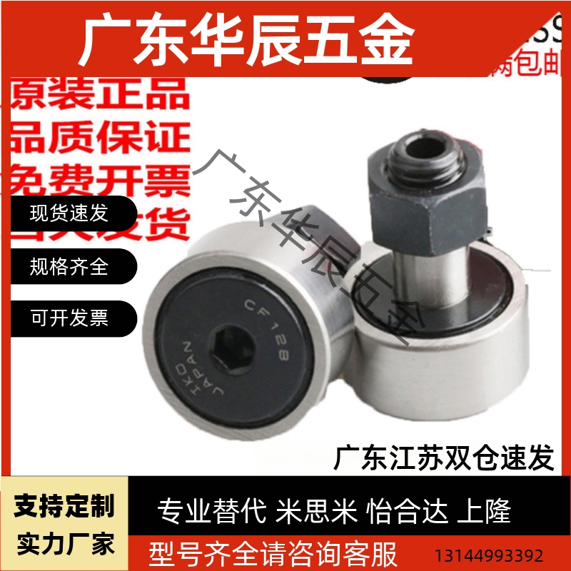 原装进口轴承IKOIKO轴承