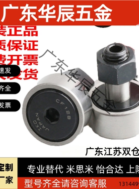 进口原装IKO轴承CFE 6 8 10 10-1 12 12 16 18 20 20-1 VBUUR BR