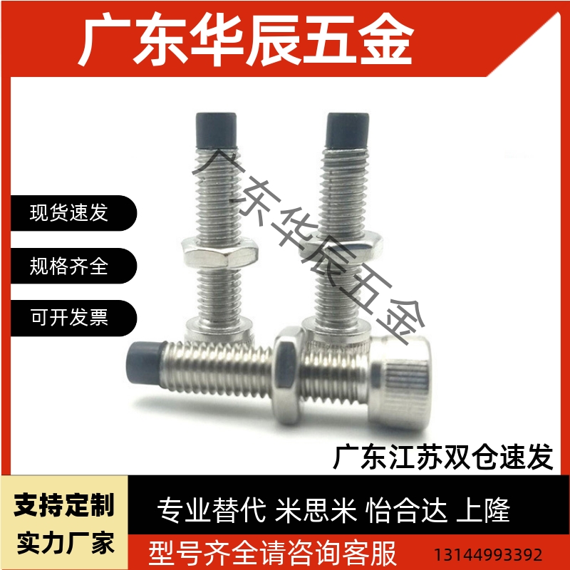 TDB21带聚氨酯止动螺栓UUSCB4/5/6/8/10-10/12/15/20/25/30/40/50