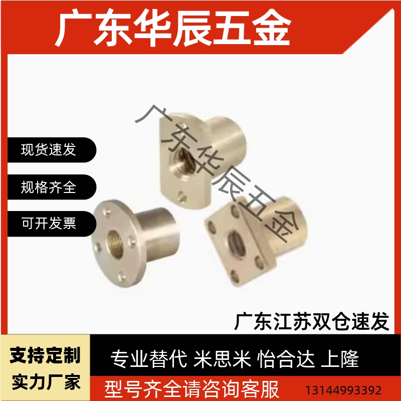 30度梯形丝杠用螺帽LJL71/72/76/77/81/61-D12/D14/D16/D20/D25