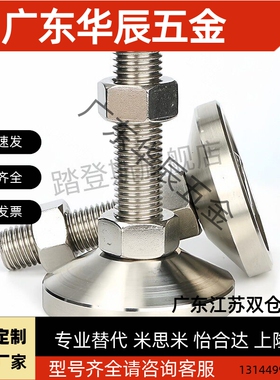 四定位孔脚杯WAC31/32/33/34-D74/D95-M12/M16/M20-L50/L100/L150