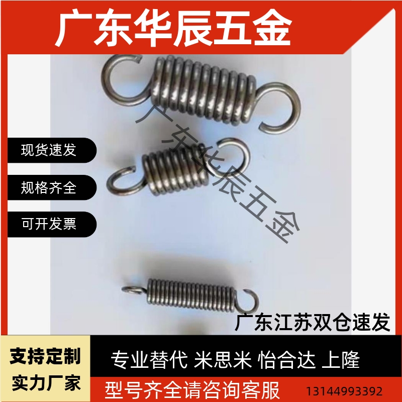 YAUA-D2D3D4D5D6D8D10D12-L10L15L20L30L40L50钩拉伸弹簧不锈钢
