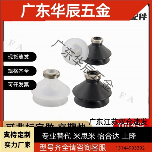 SMC双层风琴真空吸盘ZP06/08/10/13/16/20/25/32/40/50BS/BN吸嘴