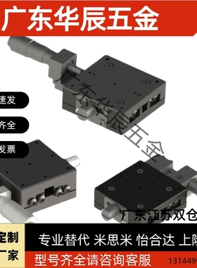 CGZX40 LGZX40 RGZX40替代上隆交叉滚柱型X轴滑台台面尺寸40X40
