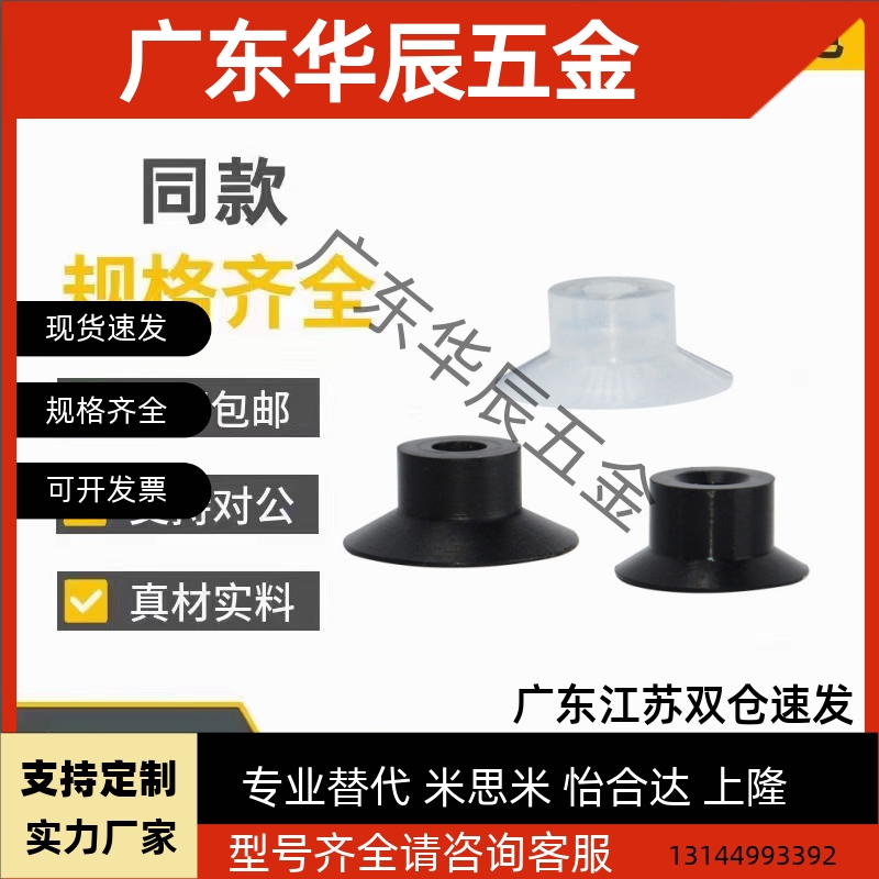 真空吸盘平形带沟 J-WEB41/42-d10/d16/d13 J-WEB42/43-d4/d6/d8