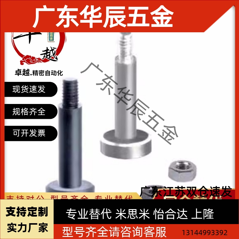 带肩铰链销 MIP01 02 03 04 05 MIP11 21-D内螺纹型 带内六角孔型
