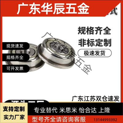 法兰深沟球轴承 BCF-A4-A5-A6-D8-D10-D11-D13-D14-D16-D12-D15