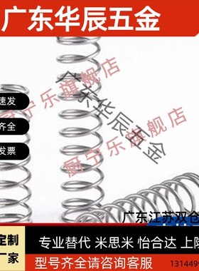 压缩弹簧 SUL-D2-D3-D4-D5-D6-D8-D10-D12-D13-D16-L10/20/30