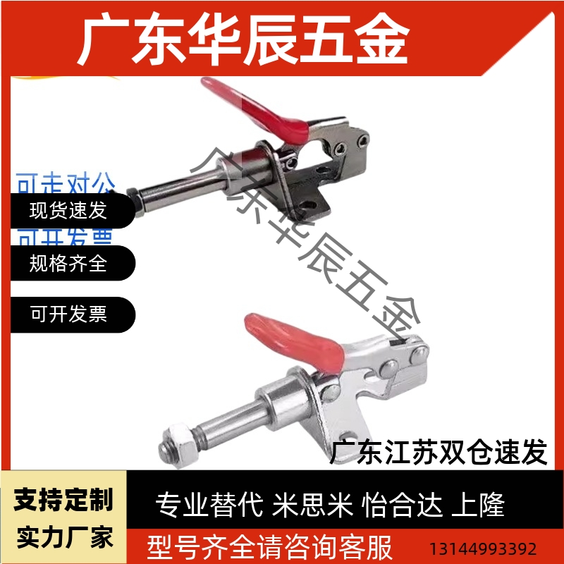 同怡合达WDC301-AM/BM/CM/CL/AMSS/302/303-DM/FM/EM肘夹快速夹钳