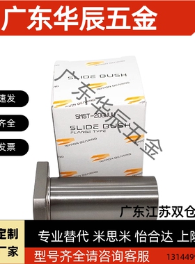 NB直线轴承KB20 KBF16 KBKC25 KBFC12 8 20 5 30 40 50 60GWUU-SK