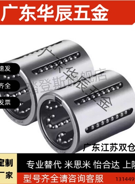 直线轴承KHPP  2030 LBP2540 3050 4060PP 冲压式滚动轴承