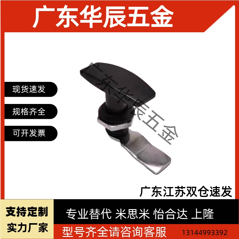 LCKA怡合达91把手31门锁XAR21 XAS51 XAU01 XAV21/52/53/54/55/98
