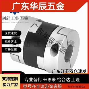 e14 D44 d14 D70 D55 DCC01 十字环联轴器