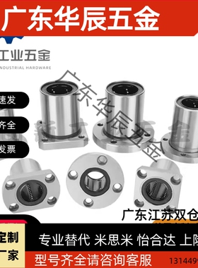 LMYMK16直线40轴承C-LMK6UU/8/LMH10AUU/12/ LMF20/25/30/35LUU