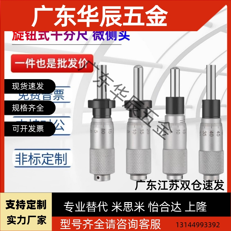 上隆千分尺旋钮微分头CFCC CFCM CFCY CFCR6 CFCC13 CFCC25CFCC50