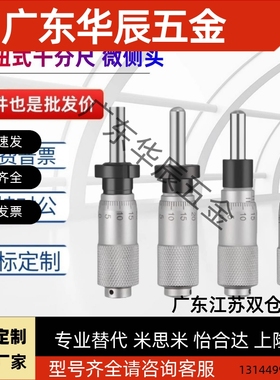 上隆千分尺旋钮微分头CFCC CFCM CFCY CFCR6 CFCC13 CFCC25CFCC50