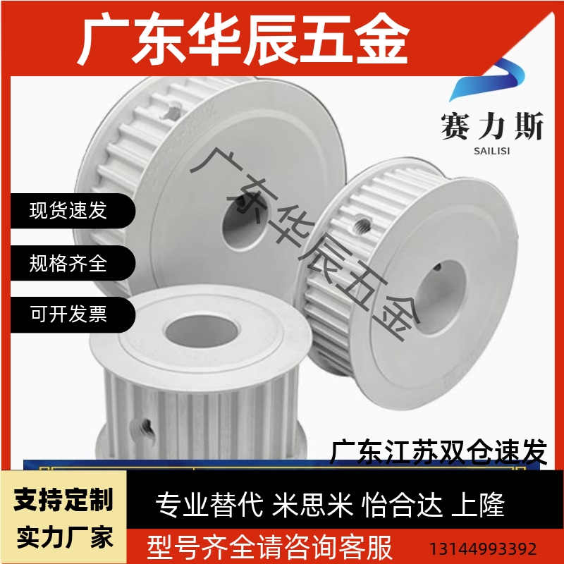 C-HTPA26S5M100 S5M150 S5M250-A-B-P/N6 7 10 12 14 15 20同步轮