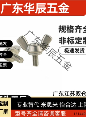 CHBS/CHON/CHNS蝶型螺丝 CHOB6/8/10-12/15/20/25/30/35/40/45/50