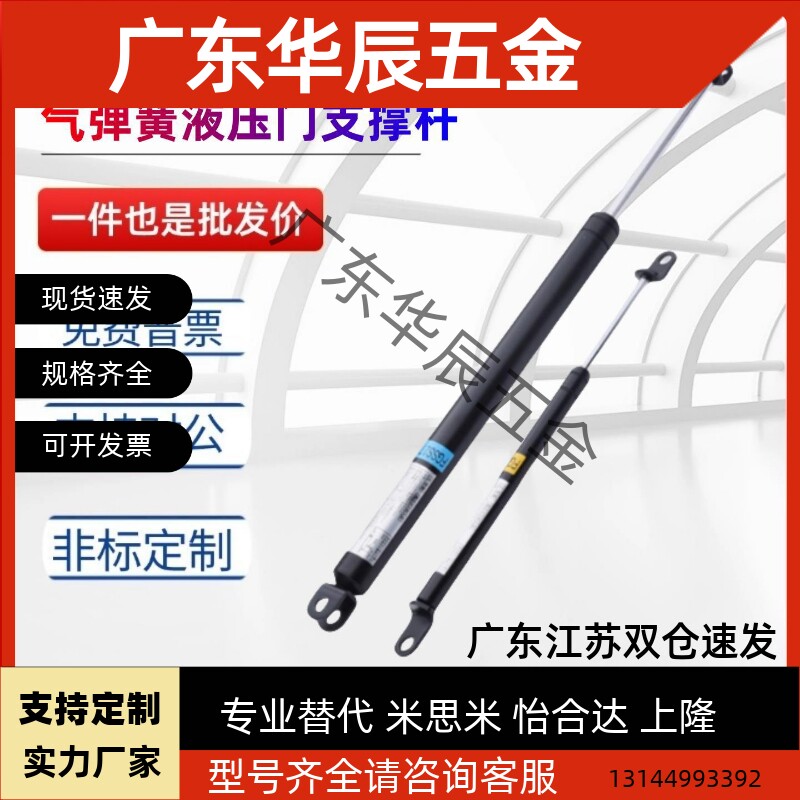 FGSS万向型气弹簧FHJ46-22050/22080/22090/22100/22120/A/B/C/D