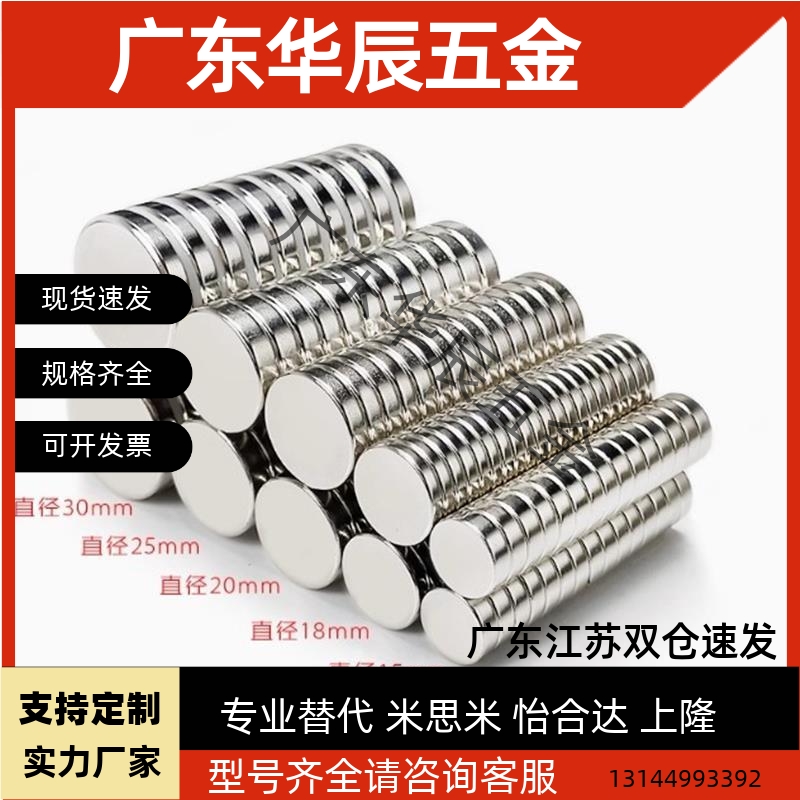E-BLS01/02-D6/D8/D10-L2/L3/L4/L5/L6/L8/L10圆形强力钕磁铁