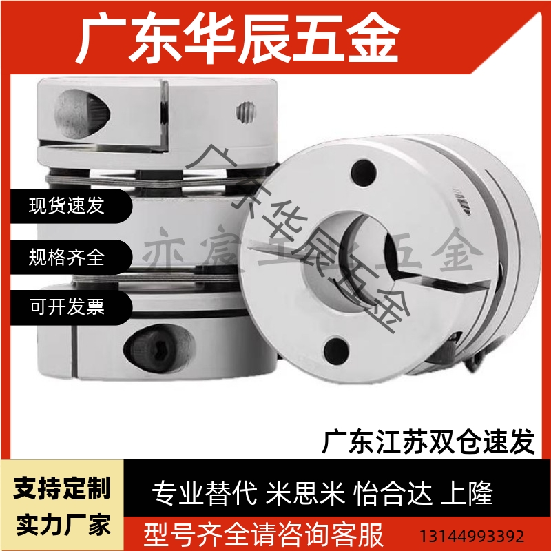 联轴器GCPSW/GCPWWK/GCPW20 26 29 33 39-4-5-6-8-10-11-12-14-18