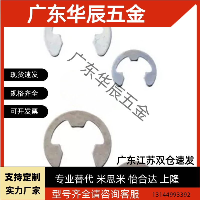 TBP11/12挡圈E型扣环 NETW/NETWS1.2/1.5/2/2.5/3/4/5/6/7/8/9