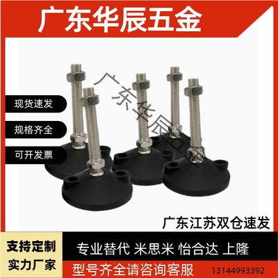 替代怡合达脚杯BZR01-50850/501250/8012150/10016150防震地脚